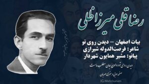 رضاقلی‌میرزا ظلی - بیات اصفهان